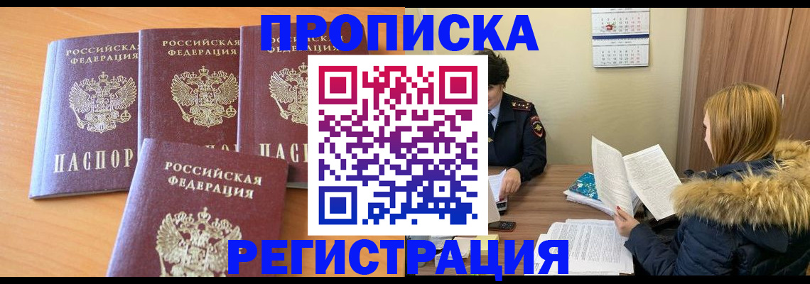 прописка для школы в ХМАО