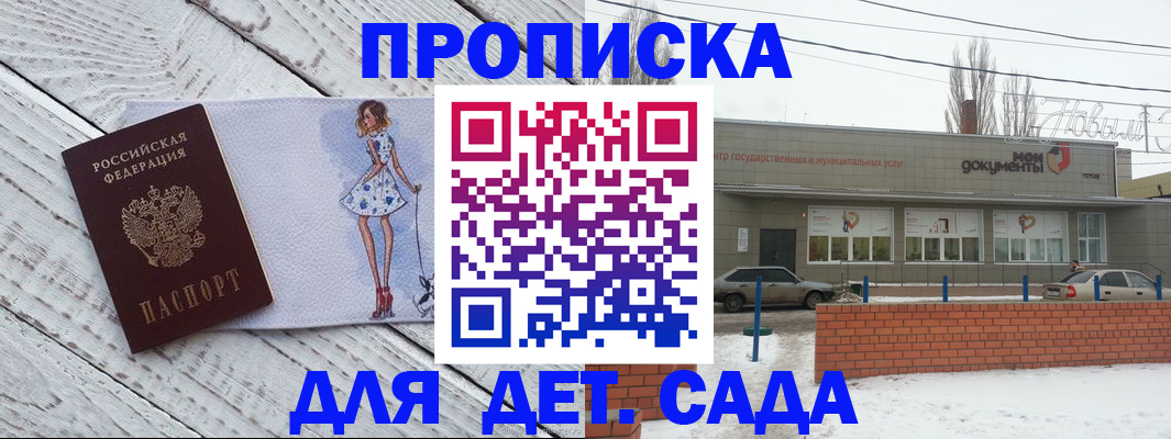 регистрация для дет. сада в ХМАО