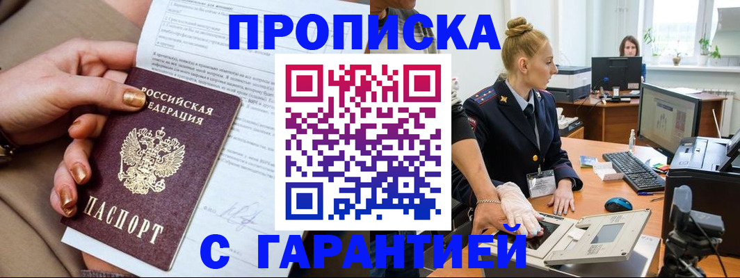 временная прописка в ХМАО